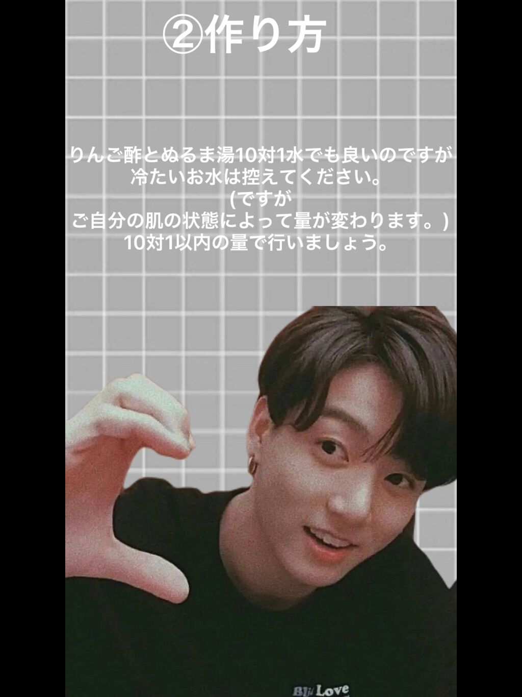 韓国マン on LIPS 「今回は画像で説明させて頂きました。BTSのグク様が行っていたり..」(3枚目)