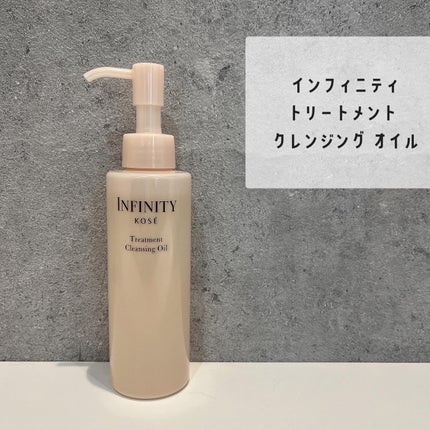 トリートメント クレンジング オイル/インフィニティ/オイルクレンジングを使ったクチコミ(1枚目)