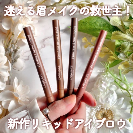 フローレスブロウリキッド/キャンメイク/リキッドアイブロウを使ったクチコミ(2枚目)