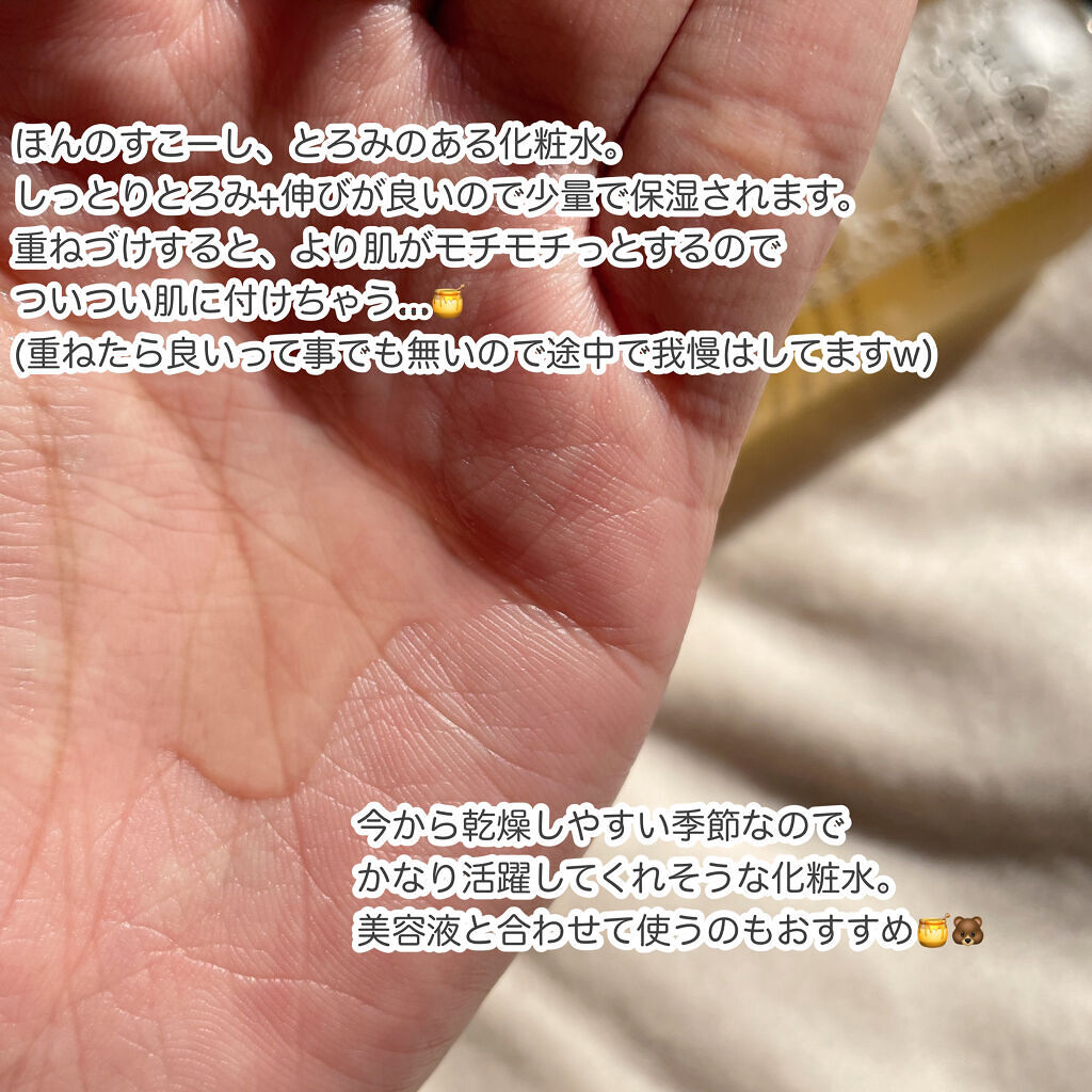 フルフィットプロポリスシナジートナー/COSRX/化粧水を使ったクチコミ（2枚目）