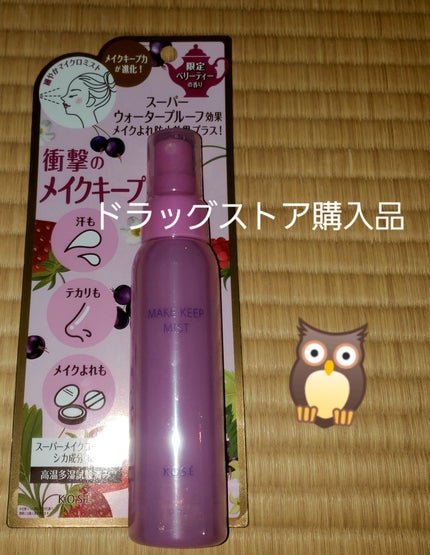 メイク キープ ミスト EX + TEA/コーセーコスメニエンス/ミスト状化粧水を使ったクチコミ(1枚目)