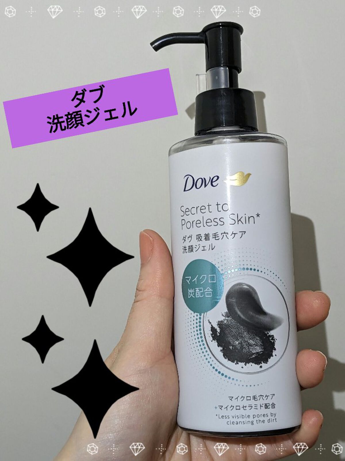 ダヴ 吸着毛穴ケア 洗顔ジェル/ダヴ/その他洗顔料を使ったクチコミ（1枚目）