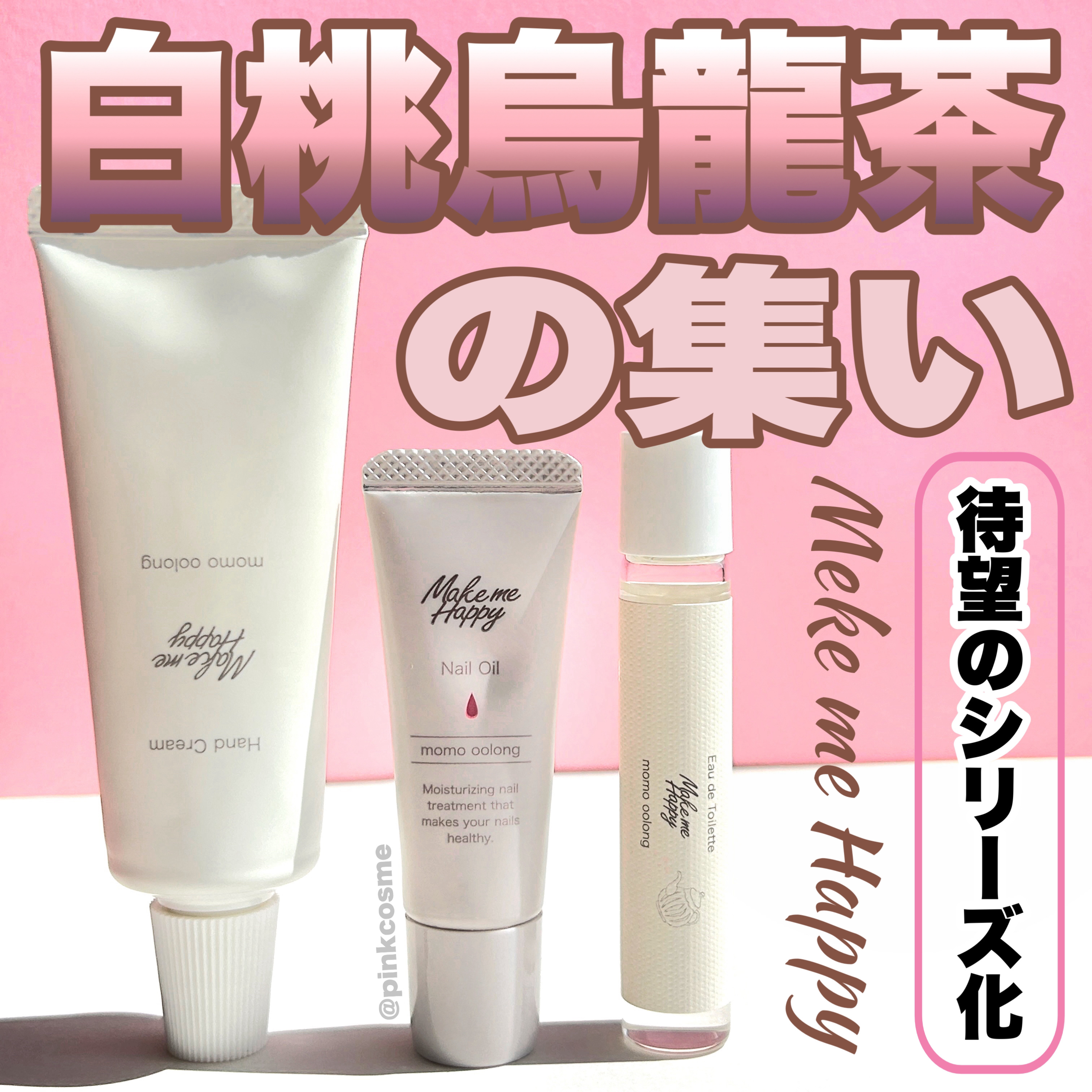 メイクミーハッピー ネイルオイル momo oolong/キャンメイク/ネイルオイル・トリートメントを使ったクチコミ（1枚目）