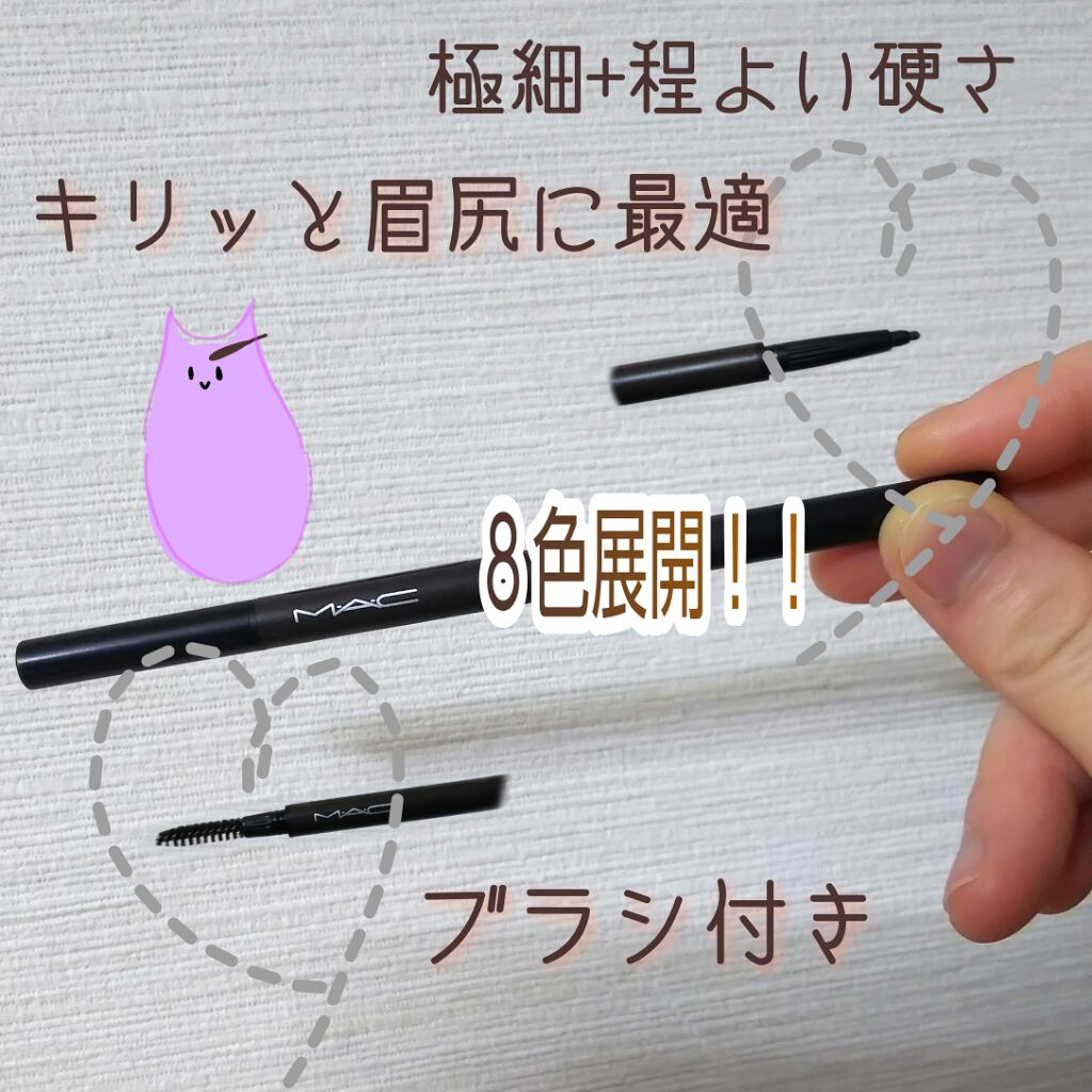 アイブロウ スタイラー スタッド/M・A・C/アイブロウペンシルを使ったクチコミ（1枚目）