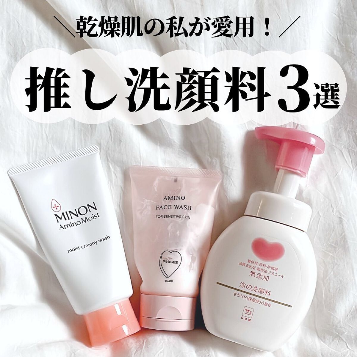 泡の洗顔料/カウブランド無添加/泡洗顔を使ったクチコミ(1枚目)