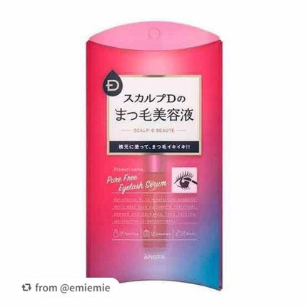 スカルプD ボーテ ピュアフリーアイラッシュセラム/アンファー(スカルプD)/まつげ美容液を使ったクチコミ(1枚目)