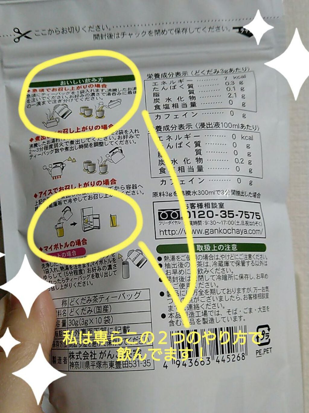 Pu-chi on LIPS 「✨どくだみ茶&ごぼう茶✨(商品探したのですが、会社名が出てこず..」(2枚目)