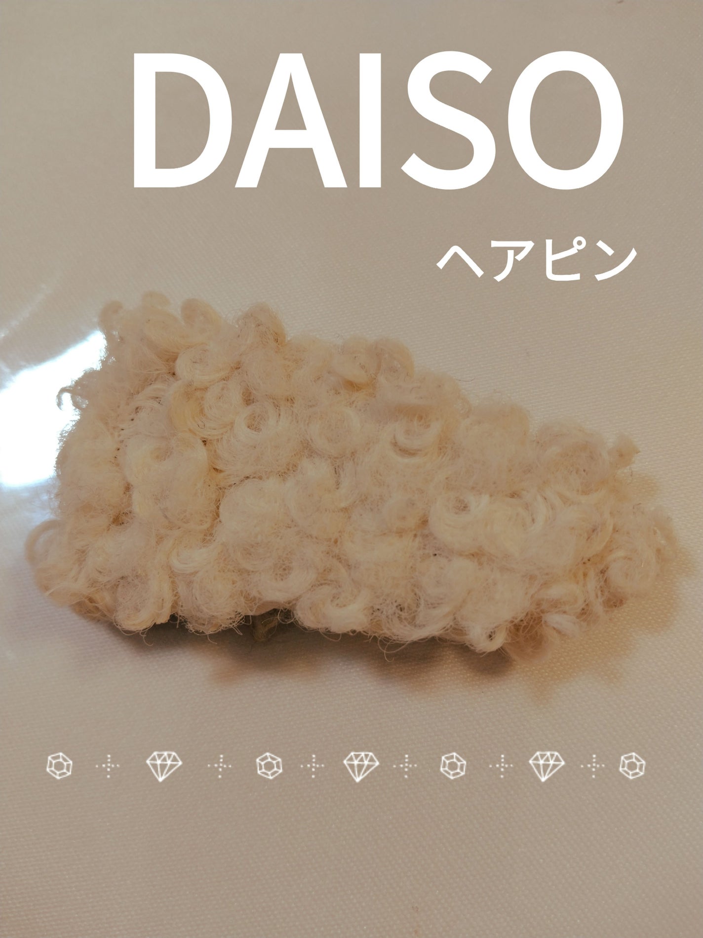 ヘアアクセサリー/DAISO/ヘアアクセサリーを使ったクチコミ(2枚目)
