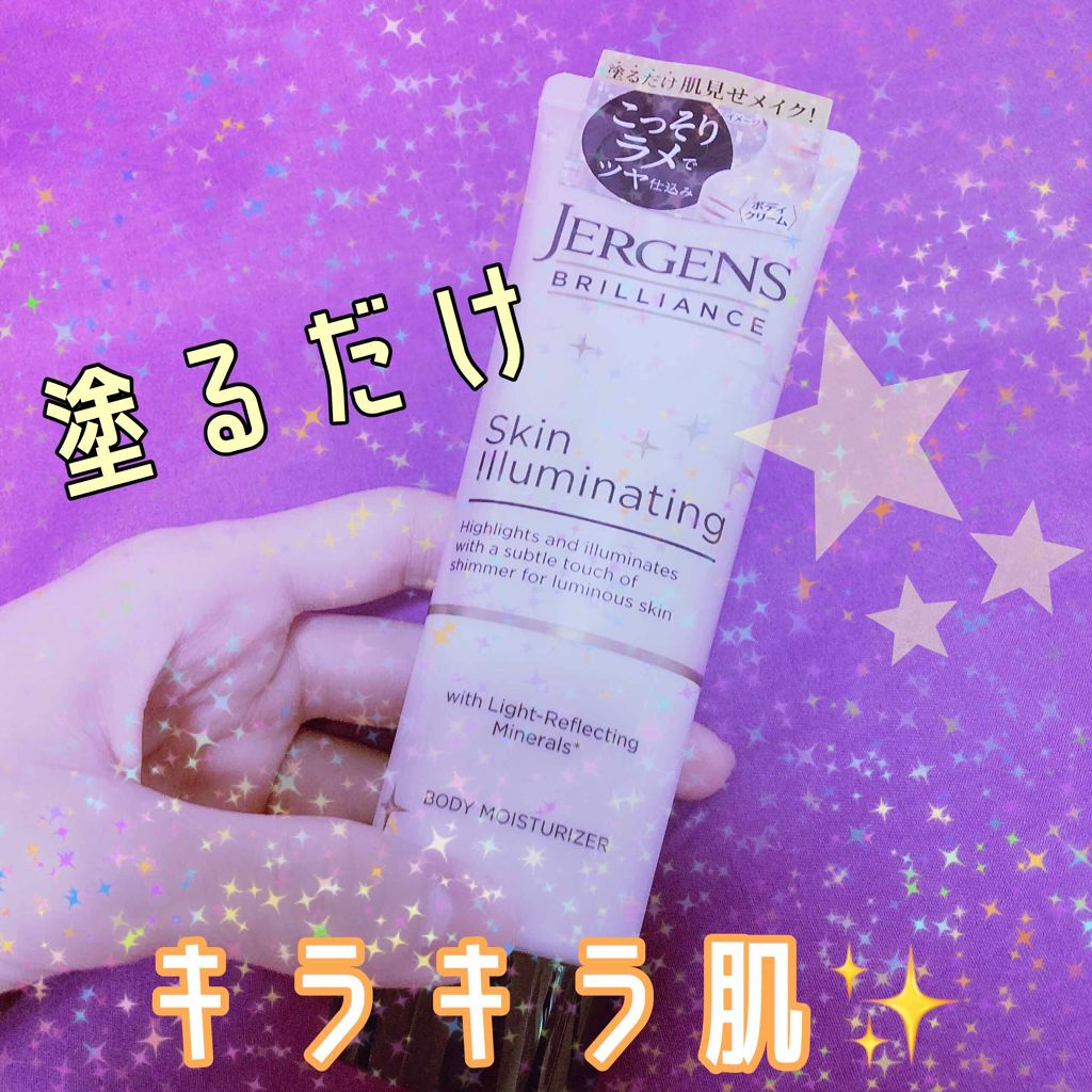 ブリリアンス スキンイルミネーティング SH/JERGENS(ジャーゲンズ)/ボディクリームを使ったクチコミ(1枚目)