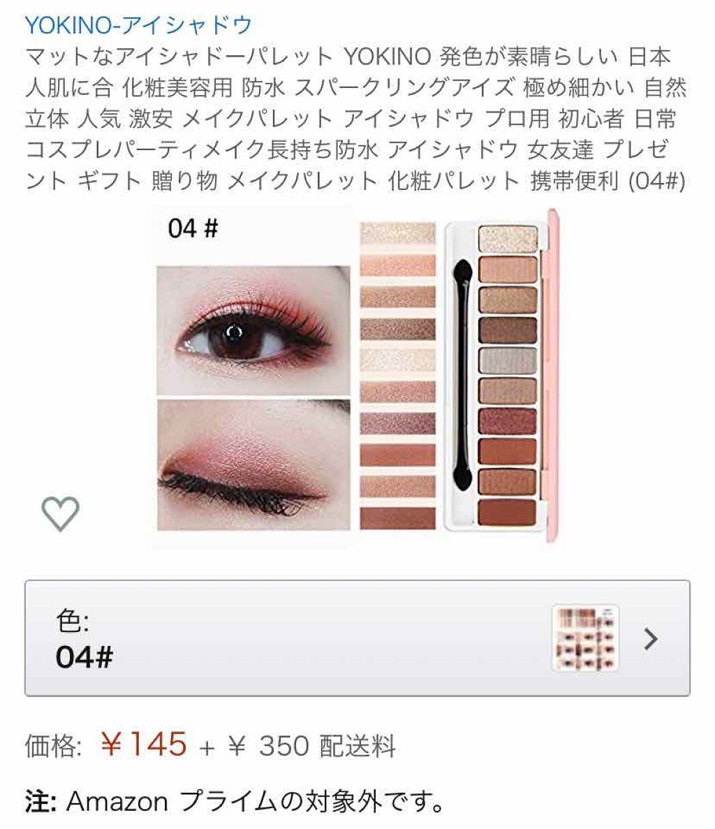 novo アイシャドウパレット/NOVO/アイシャドウパレットを使ったクチコミ(3枚目)