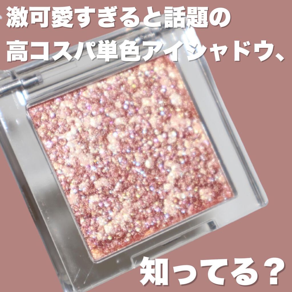 シングルアイシャドウ/aZTK/単色アイシャドウを使ったクチコミ(2枚目)