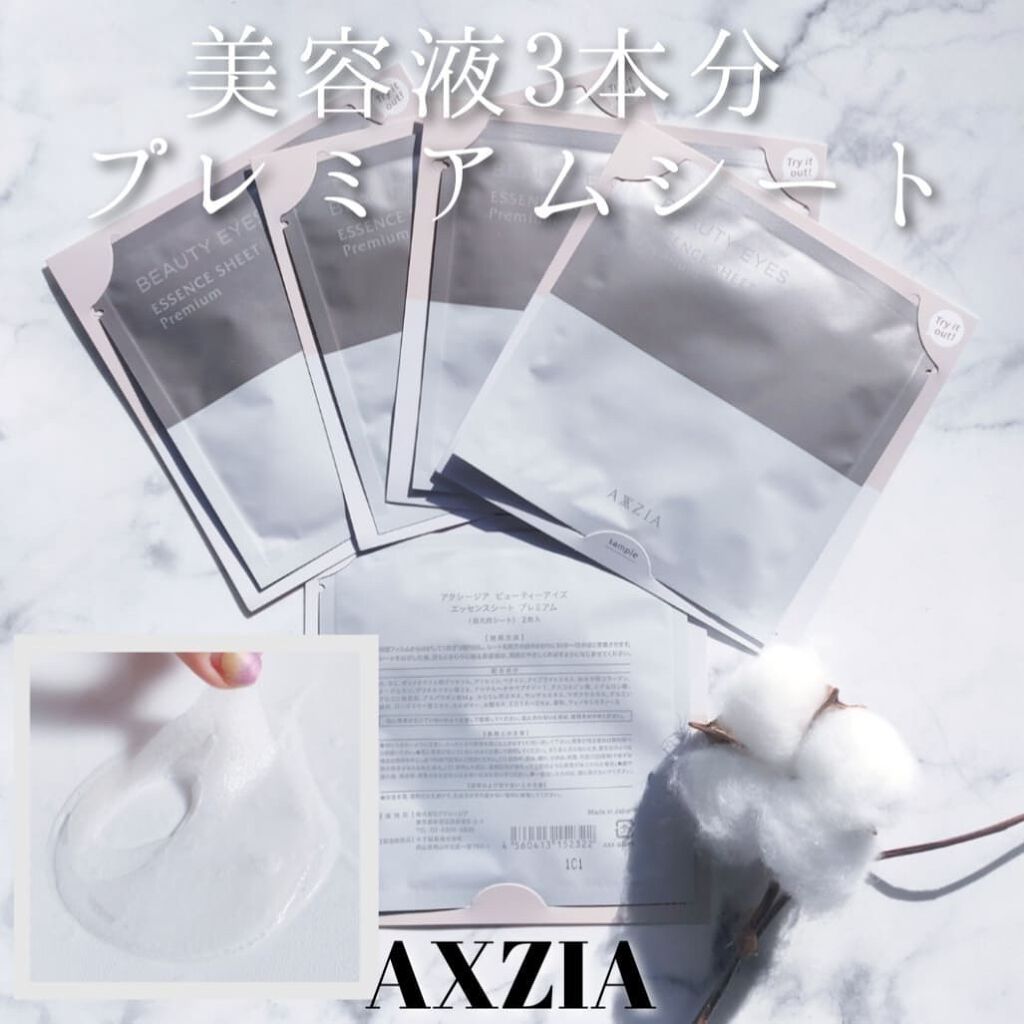 AXXZIA ビューティーアイズ エッセンスシート プレミアムのクチコミ「今回は、AXZIA beauty eyes『エッセンスシート プレミアム』お試しさせて頂きまし.....」（1枚目）