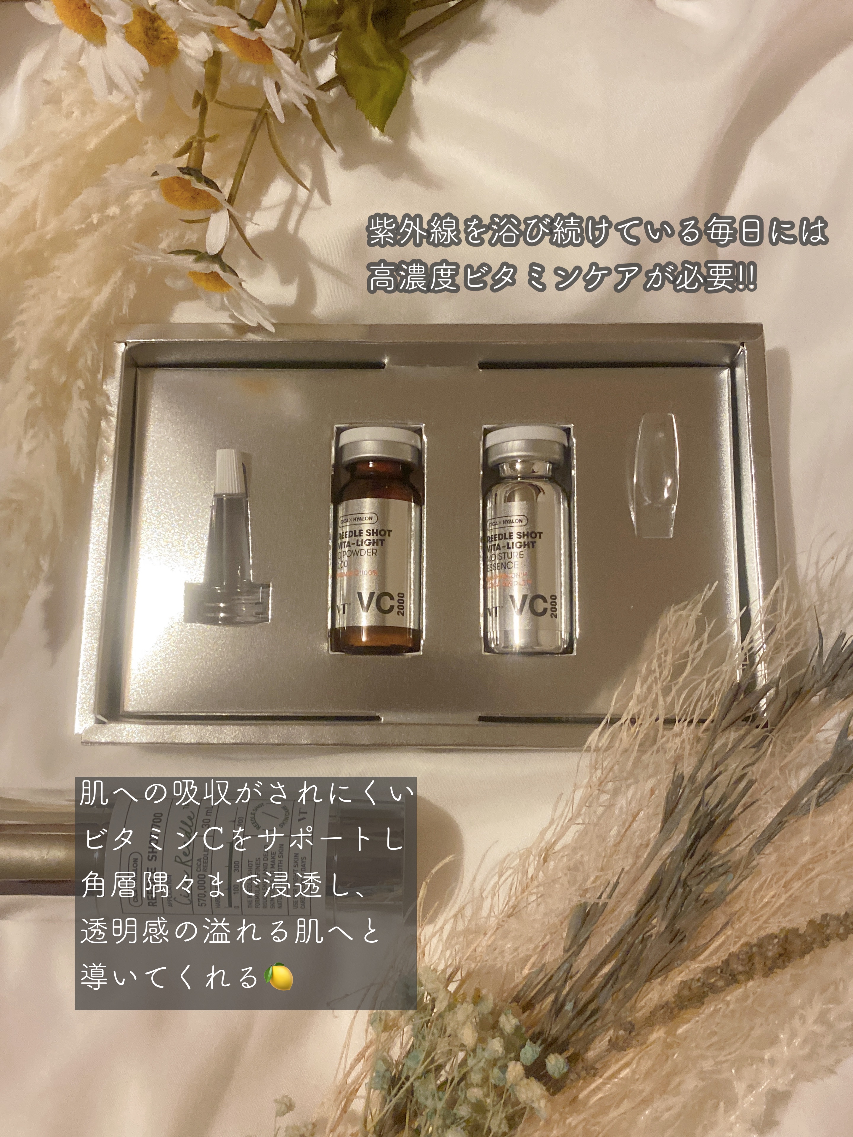 リードルショット700/VT/美容液を使ったクチコミ（3枚目）