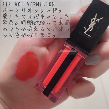 ルージュ ピュールクチュール ヴェルニ ウォーターステイン/YVES SAINT LAURENT BEAUTE/口紅を使ったクチコミ（2枚目）