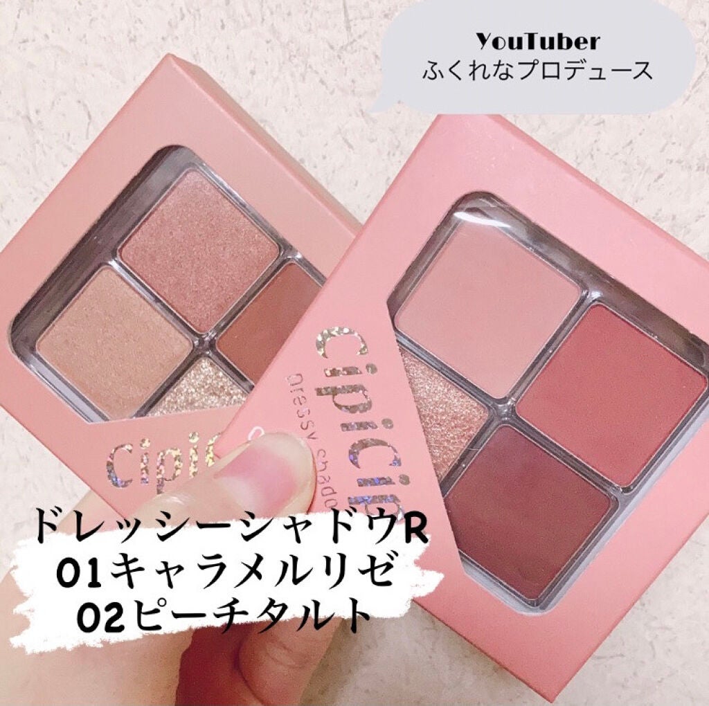 ドレッシーシャドウR/CipiCipi/アイシャドウパレットを使ったクチコミ(1枚目)