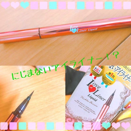 ラブ・ライナー リキッドアイライナーR3/ラブ・ライナー/リキッドアイライナーを使ったクチコミ(1枚目)