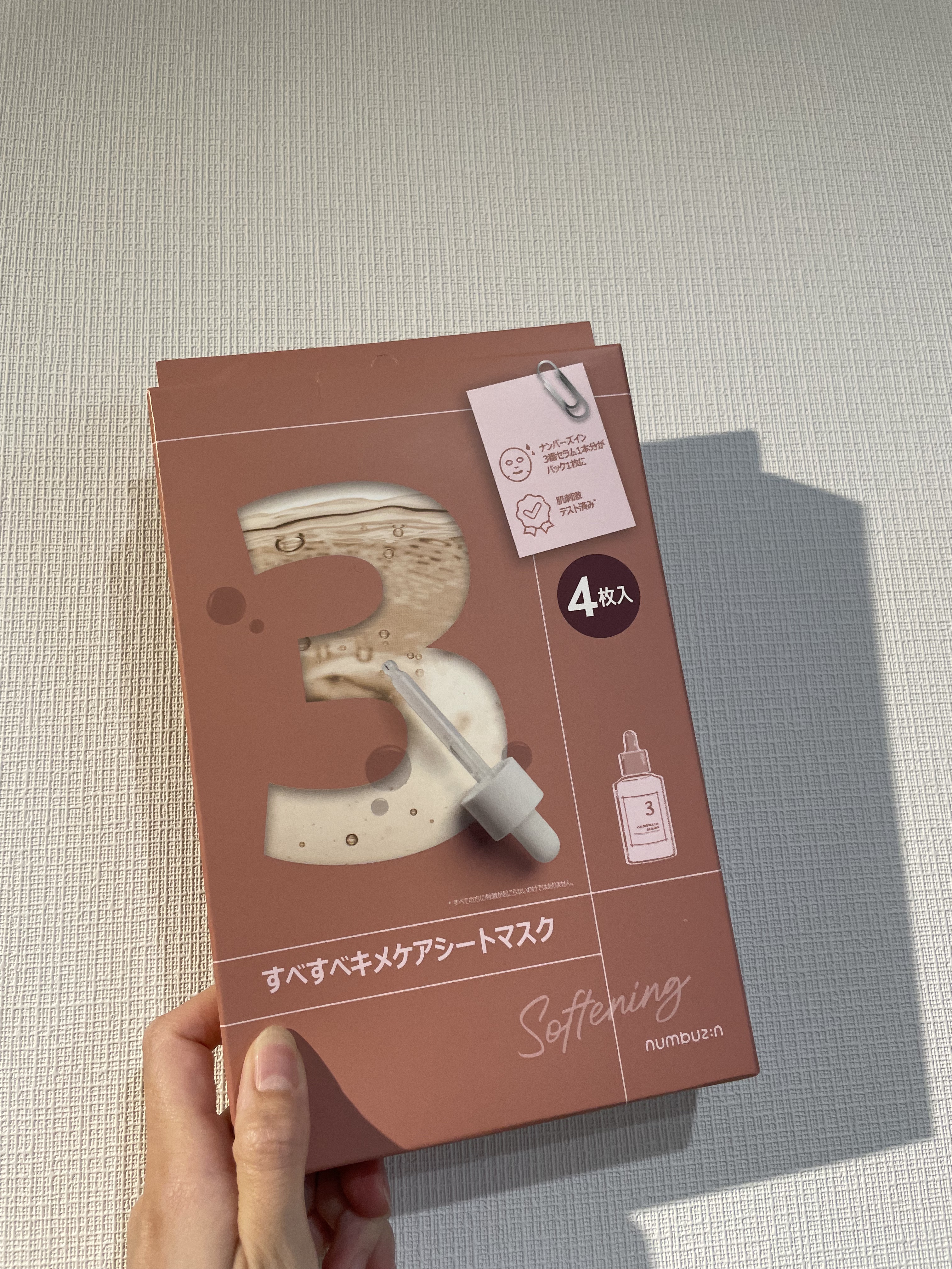 3番 すべすべキメケアシートマスク/numbuzin/シートマスク・パックを使ったクチコミ（1枚目）