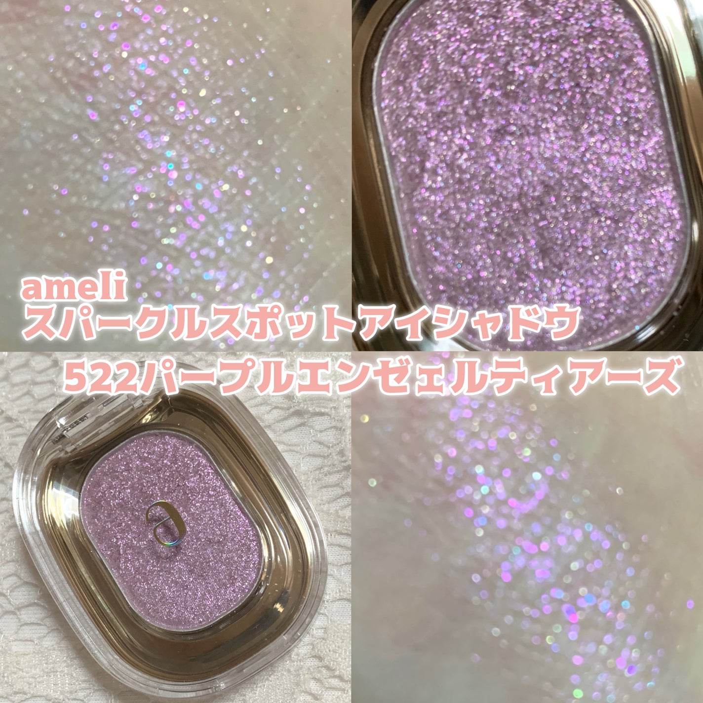 SPARKLE SPOT/Ameli/単色アイシャドウを使ったクチコミ(1枚目)