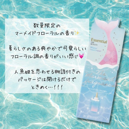 エッセンシャル プレミアム ウォータートリートメント EXスムース/エッセンシャル/アウトバストリートメントを使ったクチコミ(2枚目)