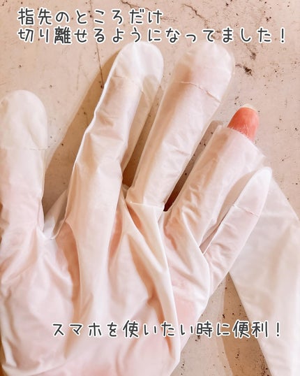 ハンドマスク/MY LADIA/シートマスク・パックを使ったクチコミ(8枚目)