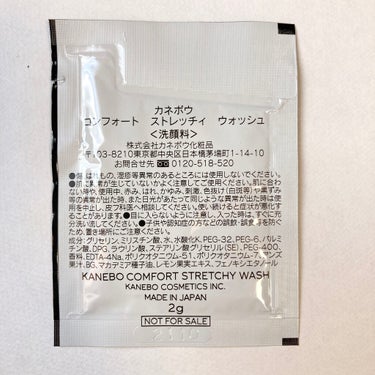 カネボウ コンフォート ストレッチィ ウォッシュ/KANEBO/洗顔フォームを使ったクチコミ（7枚目）