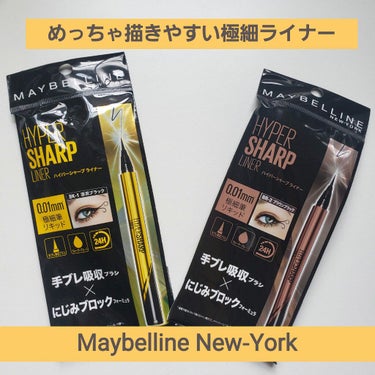 あちょ on LIPS 「MAYBELLINEMAYBELLINEのハイパーシャープライ..」（1枚目）