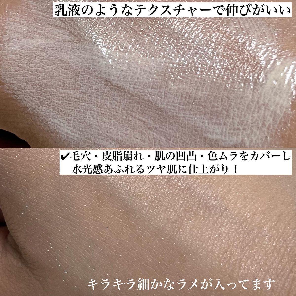 コントロールカラー下地/Moist Labo/化粧下地を使ったクチコミ（3枚目）