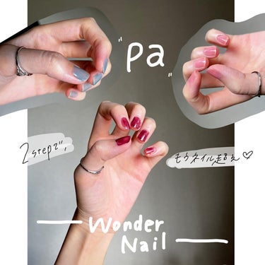 pa ワンダーネイル トップコート/pa nail collective/ネイルトップコート・ベースコートを使ったクチコミ（1枚目）