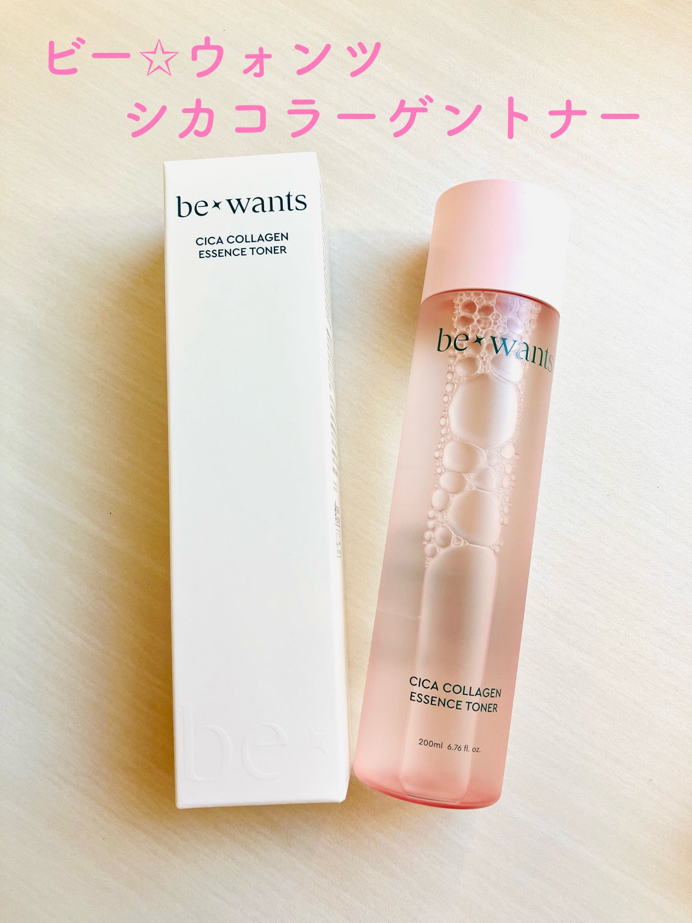 シカコラーゲンエッセンストナー/be wants/化粧水を使ったクチコミ(1枚目)