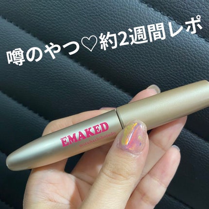 EMAKED(エマーキット)/水橋保寿堂製薬/まつげ美容液を使ったクチコミ(1枚目)