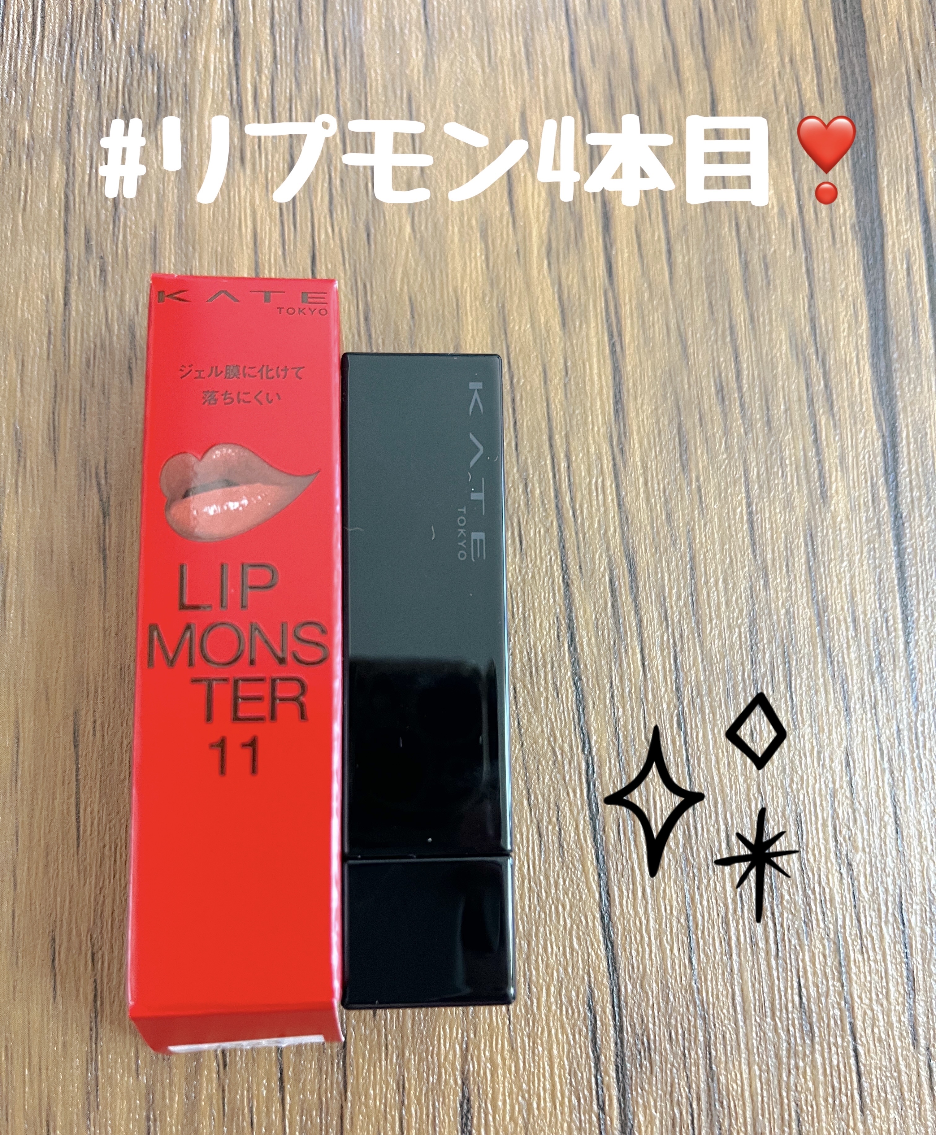 ケイト リップモンスター 11 5:00AM (web限定色)/KATE/口紅を使ったクチコミ（2枚目）