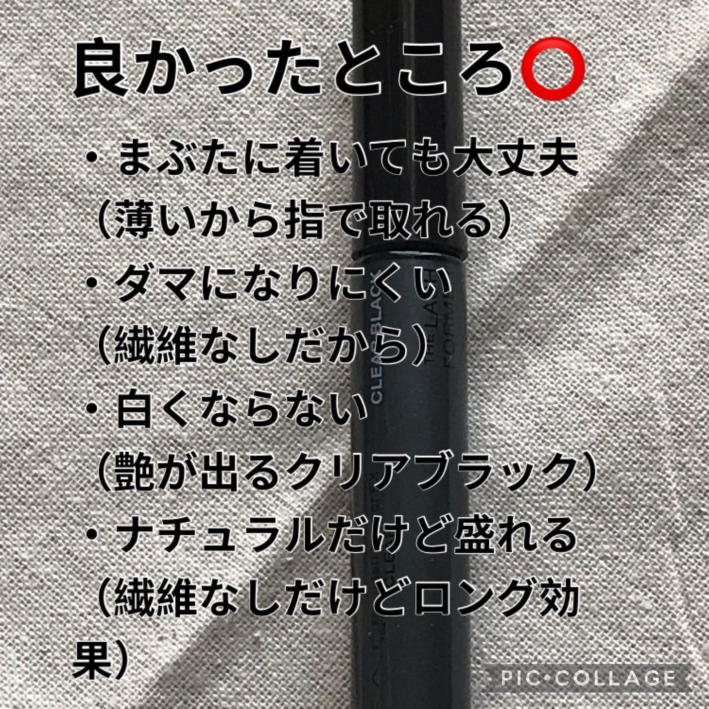 ラッシュフォーマーEX(クリア)/KATE/マスカラを使ったクチコミ(3枚目)