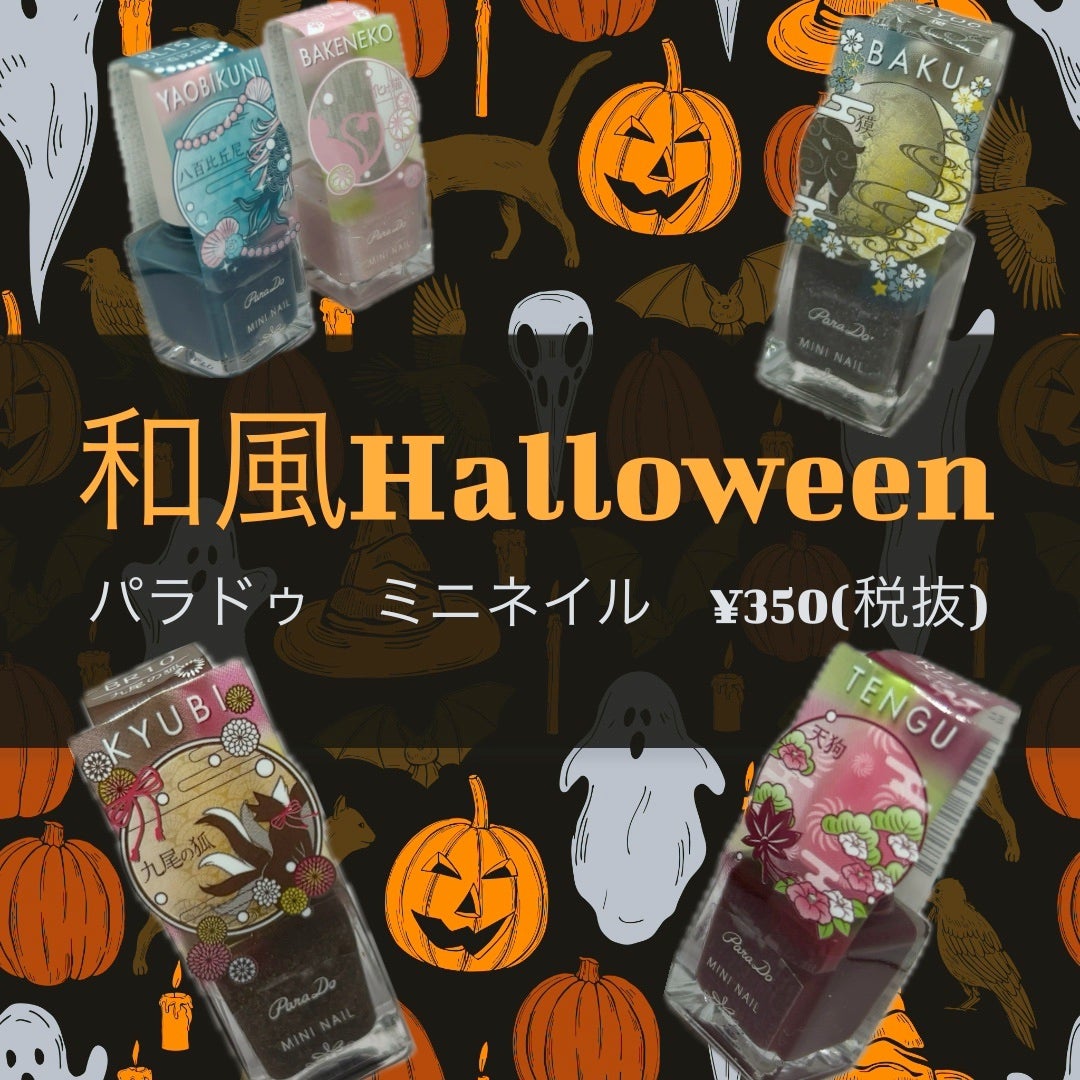 ミニネイル/パラドゥ/マニキュアを使ったクチコミ(1枚目)