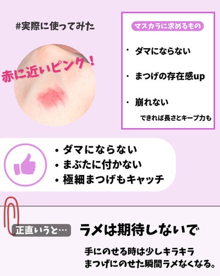 「塗るつけまつげ」自まつげ際立てタイプ/デジャヴュ/マスカラを使ったクチコミ(4枚目)