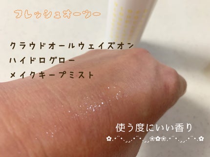 クラウドオールウェイズオン クッションファンデ ーション/FRESHO2/クッションファンデーションを使ったクチコミ(4枚目)