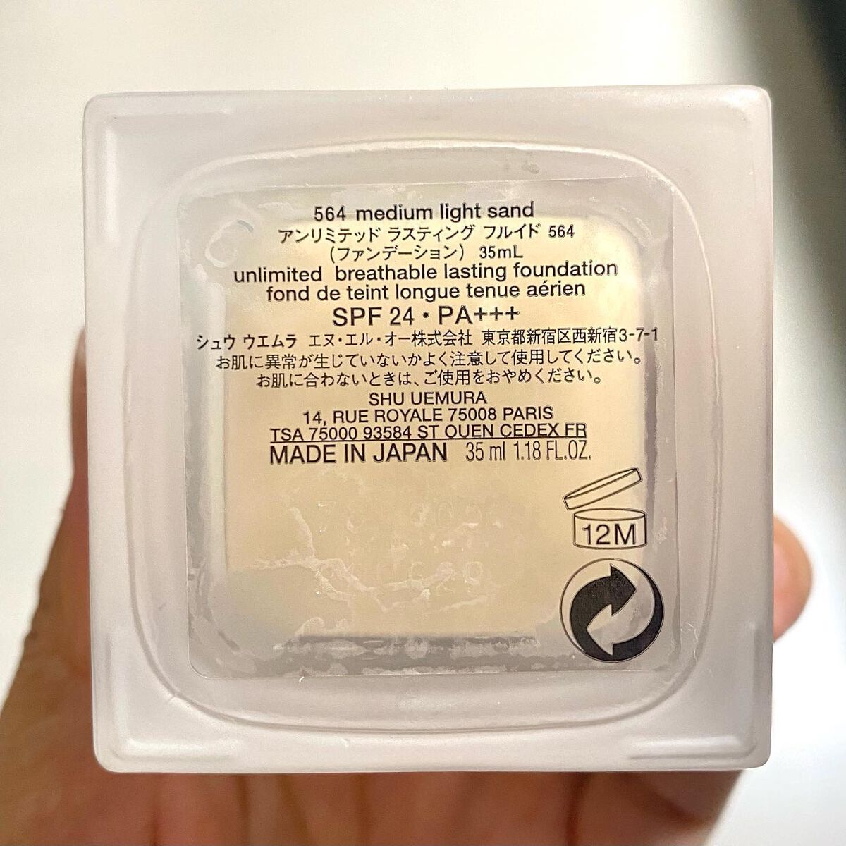 (旧)アンリミテッド ラスティング フルイド/shu uemura/リキッドファンデーションを使ったクチコミ(2枚目)