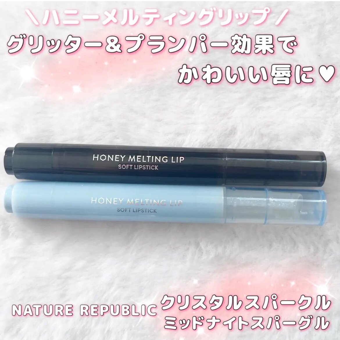 ハニーメルティングリップ/ネイチャーリパブリック/口紅を使ったクチコミ（1枚目）