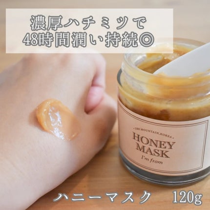 フィグスクラブマスク/I'm from/スクラブ・ゴマージュを使ったクチコミ(3枚目)