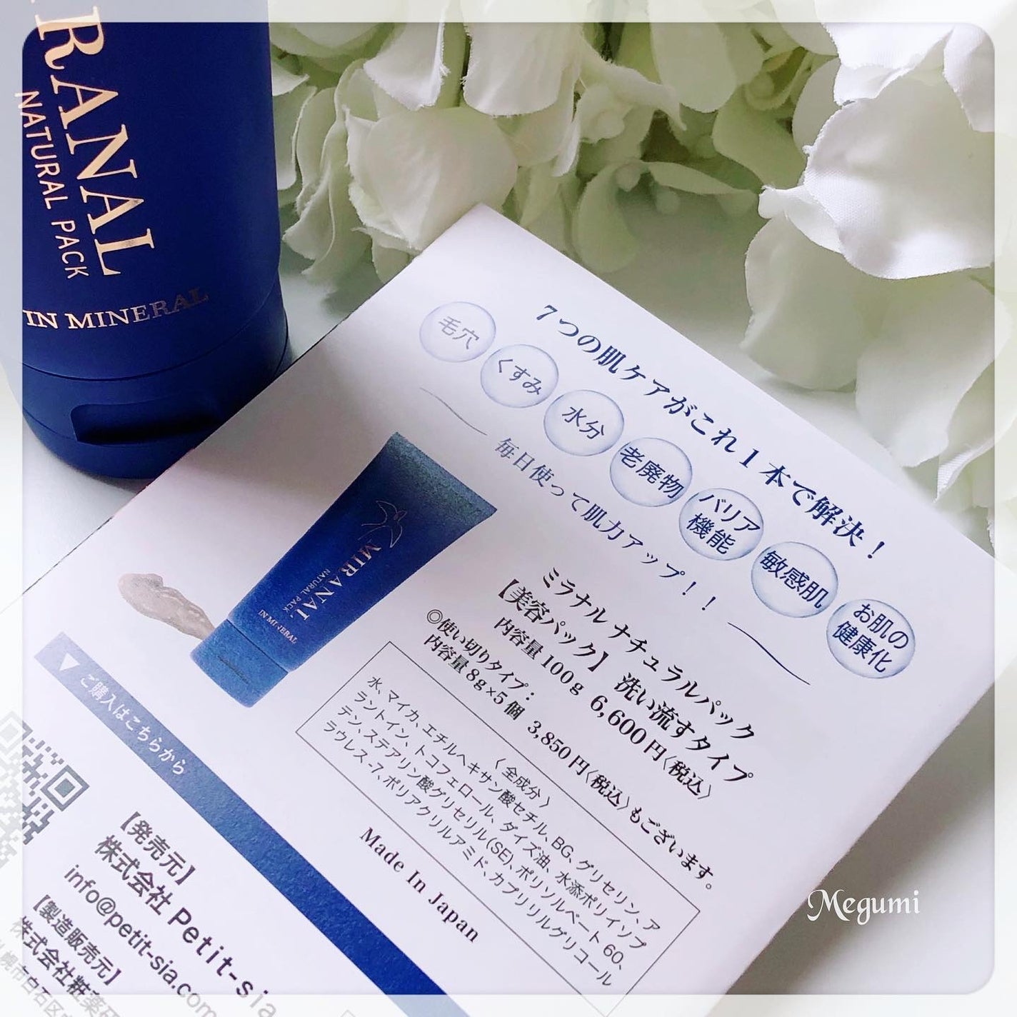 ナチュラルパック /MIRANAL/洗い流すパック・マスクを使ったクチコミ(4枚目)