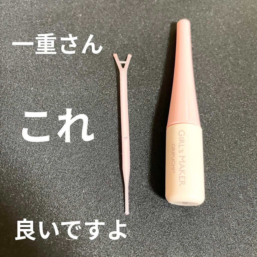 ORIPUCHI+/Girl's Maker/二重まぶた用アイテムを使ったクチコミ(1枚目)