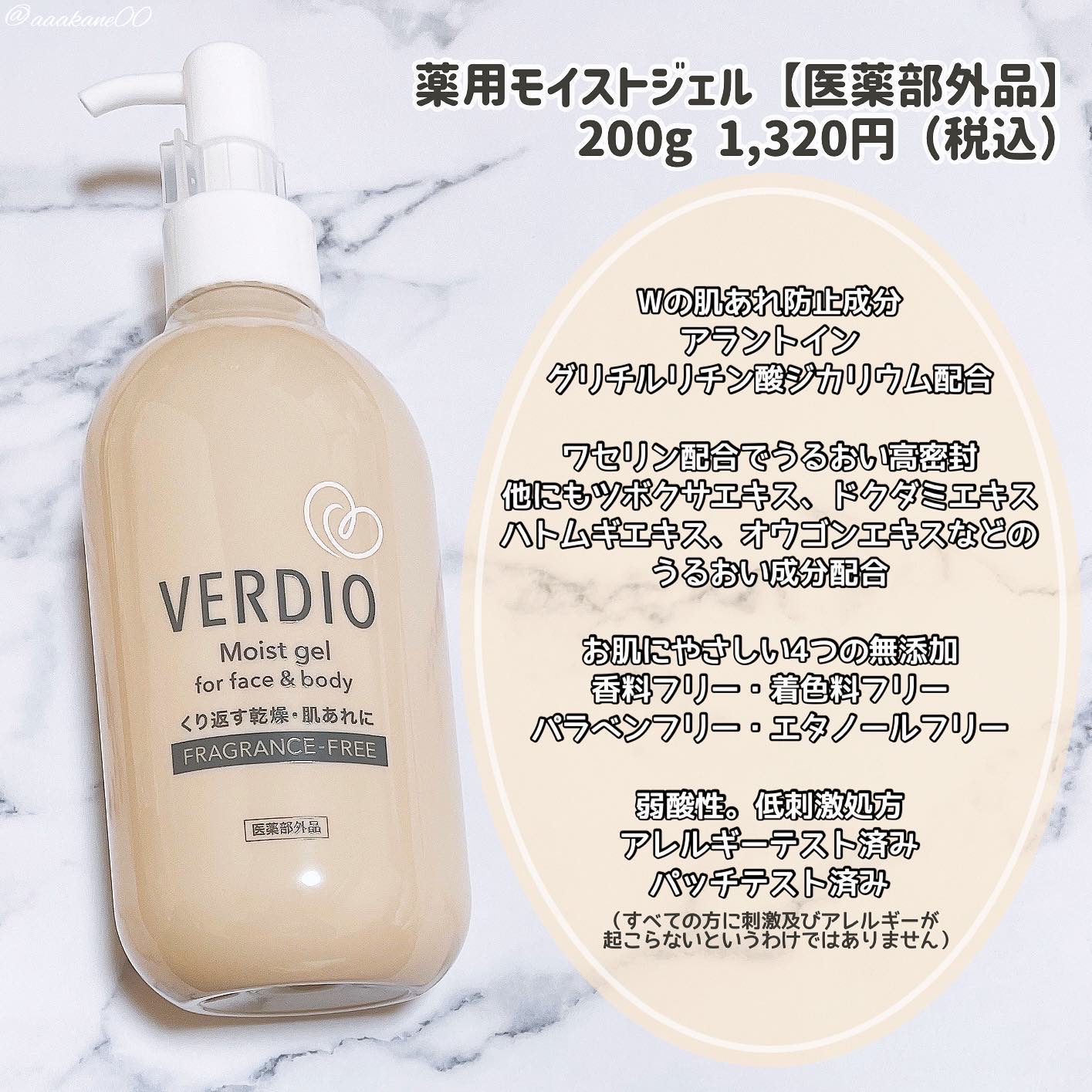 ベルディオ薬用モイストハンドクリーム/メンターム/ハンドクリームを使ったクチコミ（2枚目）