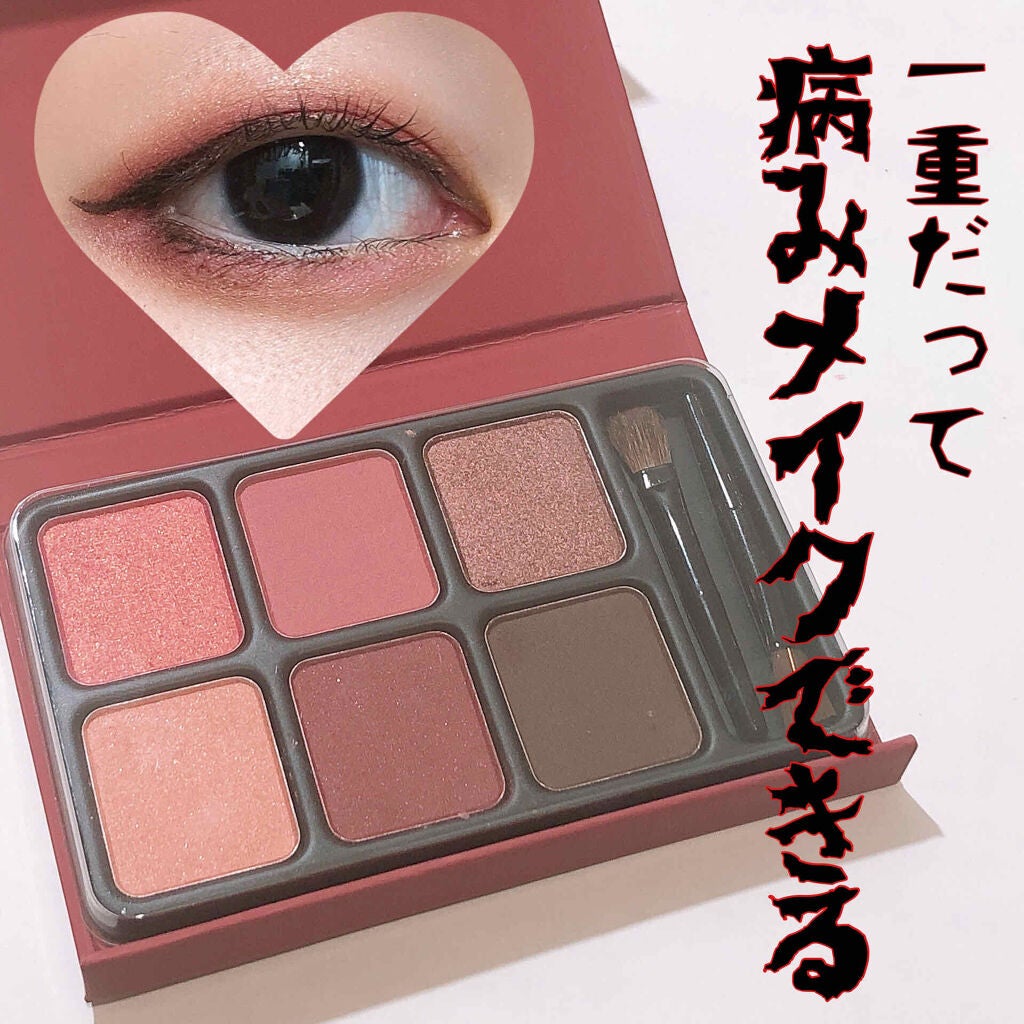 アイカラーパレット/heme/アイシャドウパレットを使ったクチコミ(1枚目)