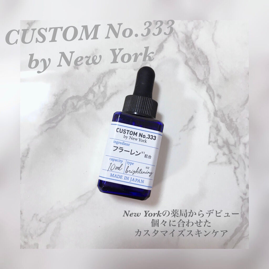 濃厚フラーレン/CUSTOM No.333 by New York/美容液を使ったクチコミ(1枚目)