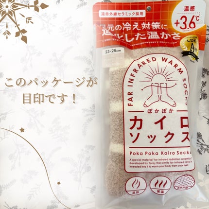 ぽかぽかカイロソックス S02 MARSHMALLOW PINK/カイロソックス/暖かい靴下を使ったクチコミ(3枚目)