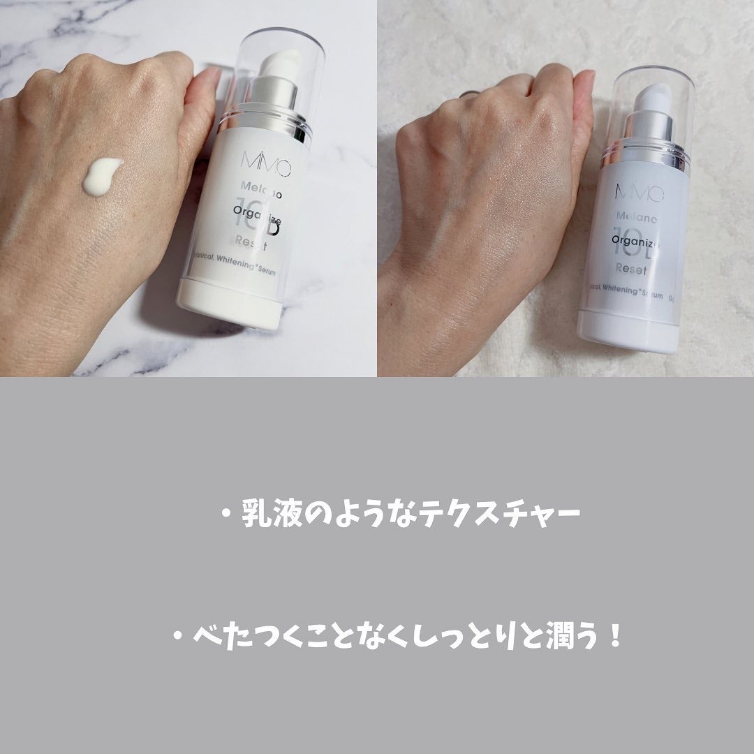 メラノオーガナイズリセット 10D/MiMC/美容液を使ったクチコミ(4枚目)