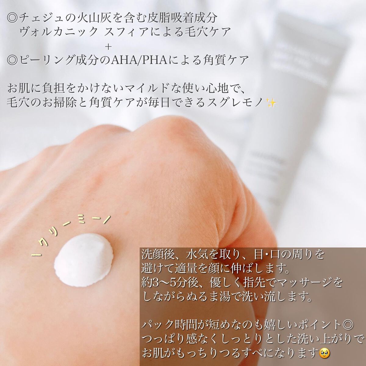 ヴォルカニック カーミング ポア クレイマスク/innisfree/洗い流すパック・マスクを使ったクチコミ（3枚目）