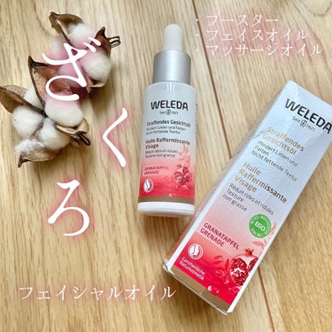 ざくろ フェイシャルオイル/WELEDA/フェイスオイルを使ったクチコミ（1枚目）