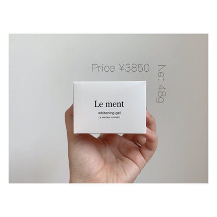 ルメント ホワイトニングジェル/Le ment/オールインワン化粧品を使ったクチコミ(2枚目)