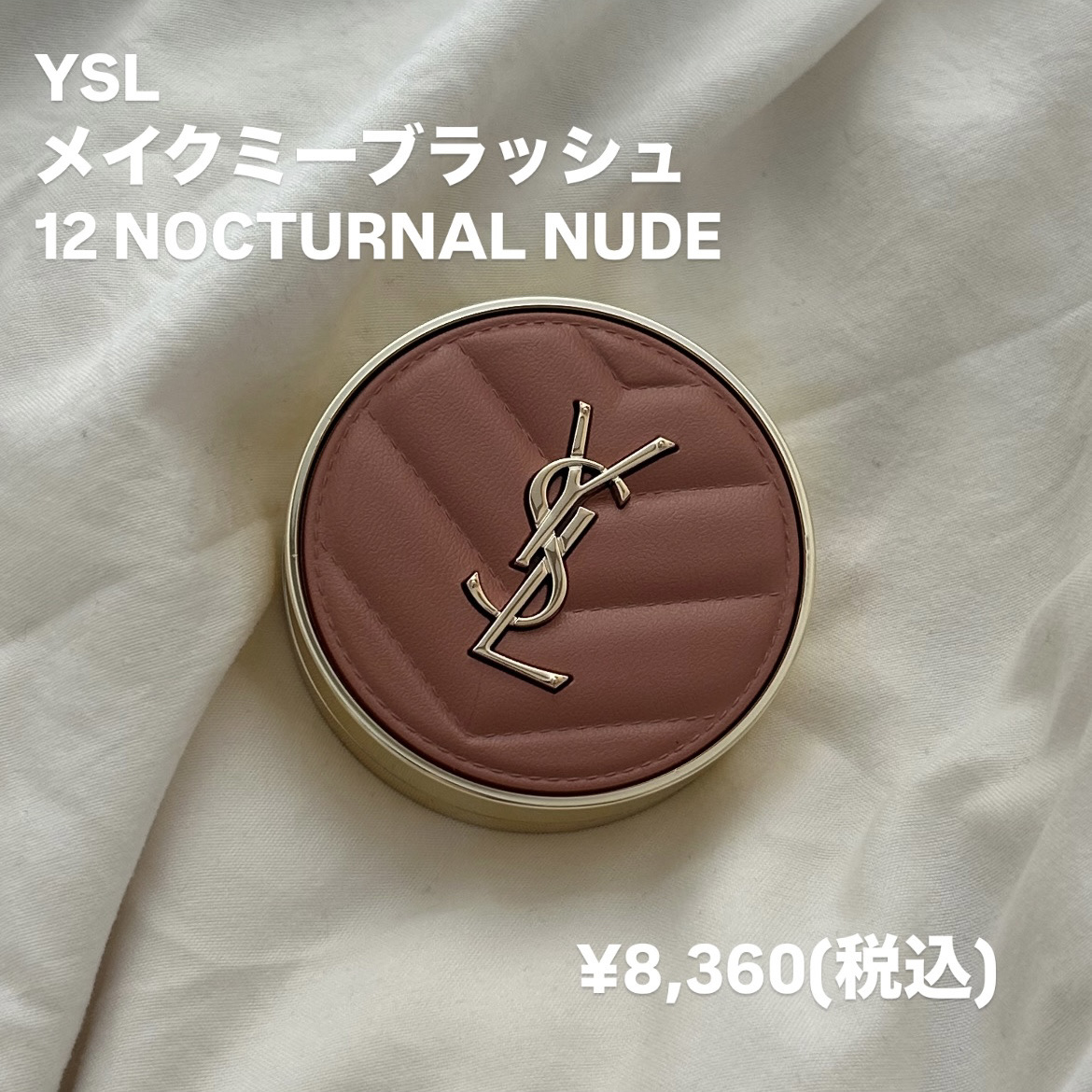 YSL メイクミーブラッシュ パウダー/YVES SAINT LAURENT BEAUTE/パウダーチークを使ったクチコミ（2枚目）