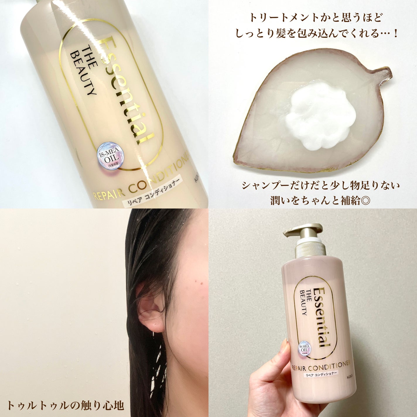 ザビューティ リペアシャンプー・コンディショナー/エッセンシャル/市販シャンプーを使ったクチコミ(5枚目)